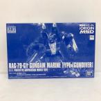 1/144 HG RAG-79-G1 水中型ガンダム 「機動戦士ガンダム THE ORIGIN MSD」51H04212237