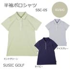SUSICsa Schic рубашка-поло с коротким рукавом SSC-05 22SS Golf одежда [ кошка pohs рейс бесплатная доставка!]