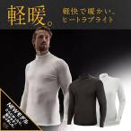 EON イオンスポーツ アンダーウェア ゼロフィット ヒートラブライト 21 EON SPORTS ZEROFIT HEATRUB LIGHT モックネック 軽暖 「男女兼用」