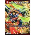 Yahoo! Yahoo!ショッピング(ヤフー ショッピング)デュエルマスターズ　ゴールデン・ベスト　DMEX-01 【スーパーレア】26/80 2007 ≪ボルメテウス・武者・ドラゴン≫