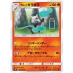 【1進化】アローラ ガラガラ SM6 B 010/094 U