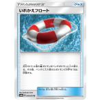 Yahoo! Yahoo!ショッピング(ヤフー ショッピング)【グッズ】いれかえフロート SM6a B 044/053 U
