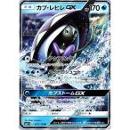 Yahoo! Yahoo!ショッピング(ヤフー ショッピング)ポケモンカードゲーム  ハイクラスパック GXバトルブースト  カプ・レヒレGX SM4+A 027/114 RR
