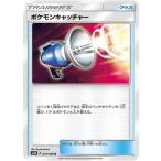 ポケモンカードゲーム 拡張パック ウルトラサン ポケモンキャッチャー SM5S A 057/066 U