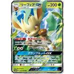 ポケモンカードゲーム 拡張パック ウルトラサン リーフィアGX SM5S B 012/066 RR