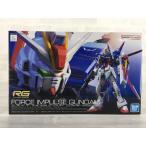 ガンプラ RG 1/144 ZGMF-X56S/α フォースインパルスガンダム 機動戦士ガンダムSEED DESTINY 5104