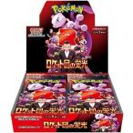 ポケモンカードゲーム スカーレット&バイオレット 拡張パック ロケット団の栄光 BOX