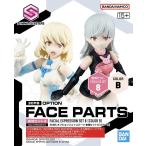 30MS オプションフェイスパーツ 表情セット8