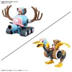  пластиковая модель One-piece chopper Robot 1 номер &2 номер ( chopper бак & chopper Wing ) Bandai Spirits 