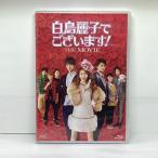  лебедь красота ..!THE MOVIE / BOYS AND MEN[Blu-ray]