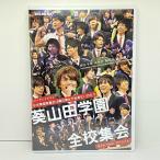 BOYS AND MEN 総出演 !!メ〜テレドラマ「なぜ東堂院聖也16歳は彼女が出来ないのか？」葵山田学園