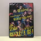 【未開封】祭nine. Zepp Nagoya 遅ればせながら、結成2周年記念SP 祭りだ！祭！ / 祭nine.［DVD］