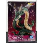 【中古】【未開封】一番くじ ドラゴンボールDAIMA ラストワン賞 神龍 フィギュア Special Color Ver.