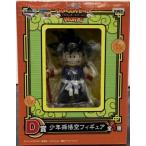 ショッピング一番くじ 【中古】【未開封】一番くじ ドラゴンボール DRAGONBALL WORLD D賞 少年孫悟空 フィギュア