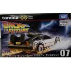 【中古】【箱傷みあり】07 バック・トゥ・ザ・フューチャー デロリアン(タイムマシン) トミカ