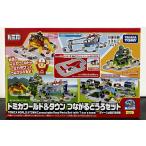 [ б/у ][ нераспечатанный ] Tomica World &amp; Town быть связаны друг с другом ... комплект ( чай kun. ... имеется )