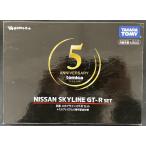 [ б/у ][ нераспечатанный ]5 ANNIVERSARY tomica Nissan Skyline GT-R комплект Tomica premium 5 anniversary commemoration specification 