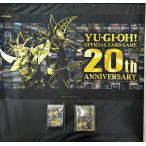 【中古】【開封品】遊戯王 デュエルモンスターズ 20th ANNIVERSARY SET 20周年アニバーサリーセット ※サプライのみ