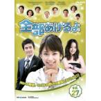 ケース無::全部あげるよ 27【字幕】 レンタル落ち 中古 DVD
