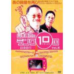  кейс нет :: Yamamoto ... разряд 10 страна 3 нравы и обычаи сборник 1 прокат б/у DVD