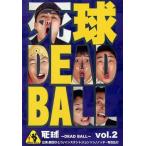  кейс нет ::. лампочка DEAD BALL 2 б/у DVD