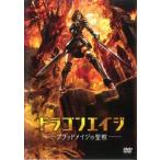 ケース無::bs::ドラゴンエイジ ブラッドメイジの聖戦 レンタル落ち 中古 DVD