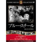 ケース無::ブルー・スチール【字幕】 中古 DVD