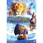  кейс нет ::narunia страна история no. 3 глава :as Ran .. магия. остров прокат б/у DVD