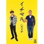  кейс нет ::ichi maru - laichi прокат б/у DVD