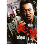  кейс нет :: хроника плохой ... сборник прокат б/у DVD