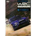 WRC 世界ラリー選手権 2005 VOL.8 アクロポリス レンタル落ち 中古 DVD