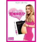  кейс нет :: Lynn ji-* low рукоятка. беременность ..!? прокат б/у DVD