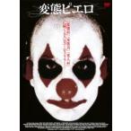  кейс нет :: менять .piero[ субтитры ] прокат б/у DVD