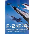 F-2 & F-4 demo полет * специальный б/у DVD