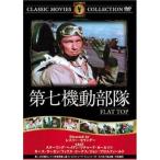  кейс нет :: no. 7 маневр отряд [ субтитры ] б/у DVD