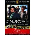  кейс нет :: gun Hill. решение .[ субтитры ] б/у DVD