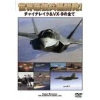  мир сильнейший . контейнер разработка! коричневый ina Ray k&VX-9. все б/у DVD