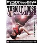 ケース無::ターン・イット・ルース featuring TAISUKE 世界最高峰 ブレイクダンス ガチバトル【字幕】 中古 DVD