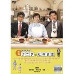  кейс нет :: фильм определитель пропорций жира tanita. фирма участник еда . прокат б/у DVD