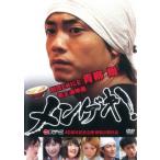 ケース無::メンゲキ! レンタル落ち 中古 DVD