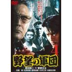  кейс нет ::... армия .4 прокат б/у DVD