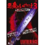 ショッピングフォリフォリ 悪魔のいけにえ 3 レザーフェイス逆襲 レンタル落ち 中古 DVD