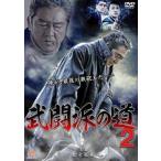  кейс нет ::.... дорога 2 прокат б/у DVD