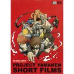  кейс нет ::PROJECT YAMAKEN SHORT FILMS прокат б/у DVD