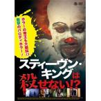  кейс нет :: Stephen * King. .. нет!?[ субтитры ] прокат б/у DVD