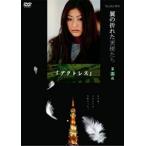  кейс нет :: крыло. сломанный ангел .. третий ночь akto отсутствует прокат б/у DVD