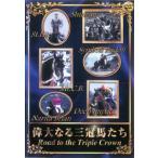. большой становится три . лошадь ..ROAD TO THE TRIPLE CROWN б/у DVD