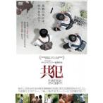 bs::共犯【字幕】 レンタル落ち 中古 DVD