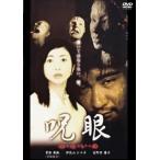  кейс нет ::. глаз прокат б/у DVD