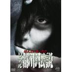  кейс нет ::.... был настоящий город легенда прокат б/у DVD